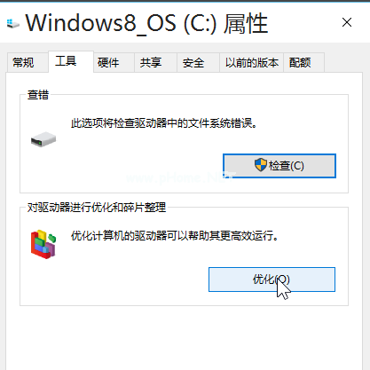电脑优化软件 封面