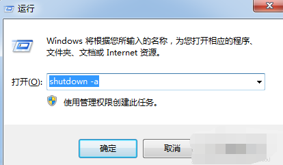 设置定时关机 封面