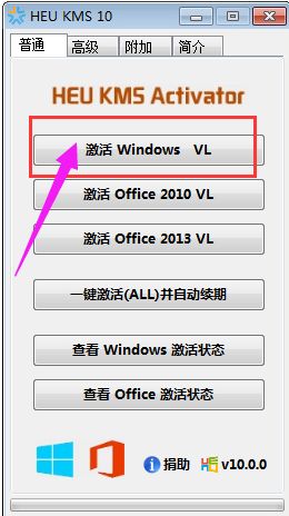 win8专业版激活工具 封面