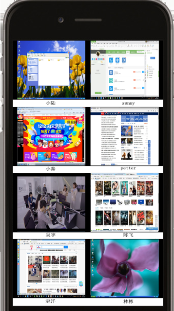 使用第三只眼监控软件 封面