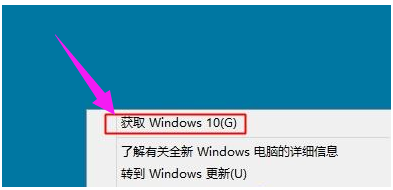 win8升级win10 封面