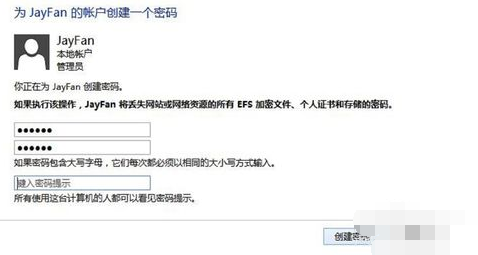 怎么给电脑设置密码 封面
