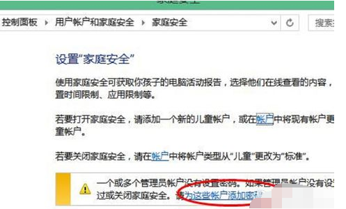 设置win10开机密码 封面