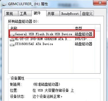 u盘写保护 封面
