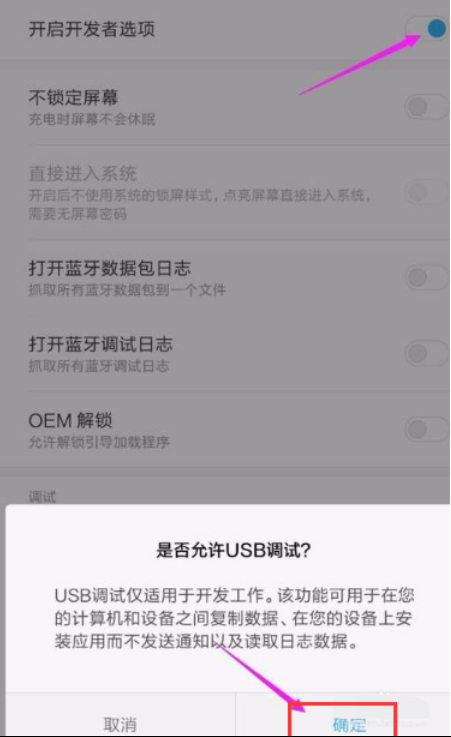 小米手机连接电脑 封面