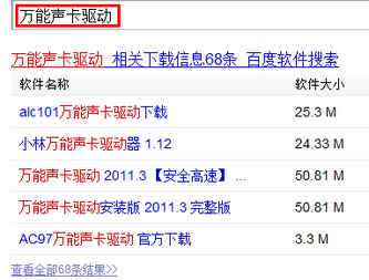 电脑没有声音怎么办 封面