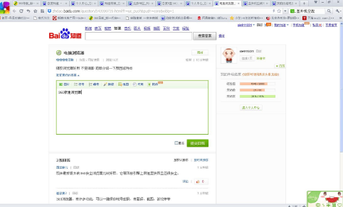 装机必备软件 封面