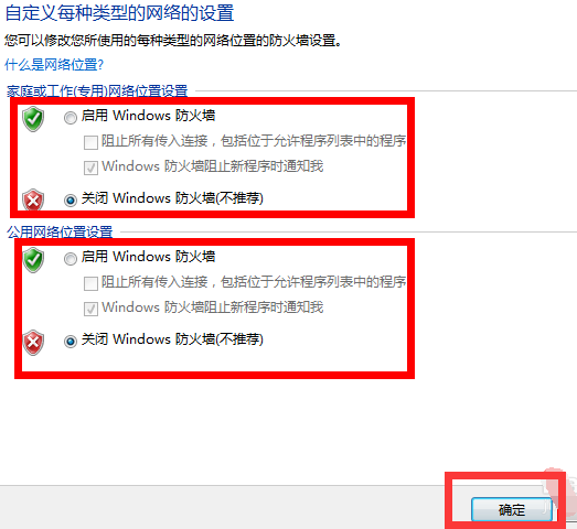防火墙怎么设置 封面