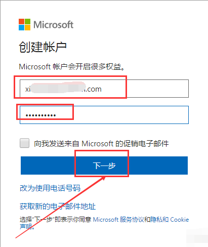 微软账号注册