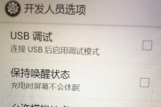 一键刷机教程 封面