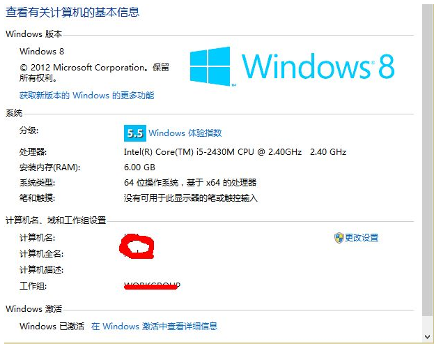 win8序列号 封面