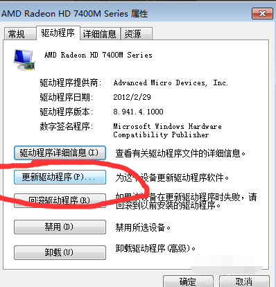 更新显卡驱动 更新显卡驱动
