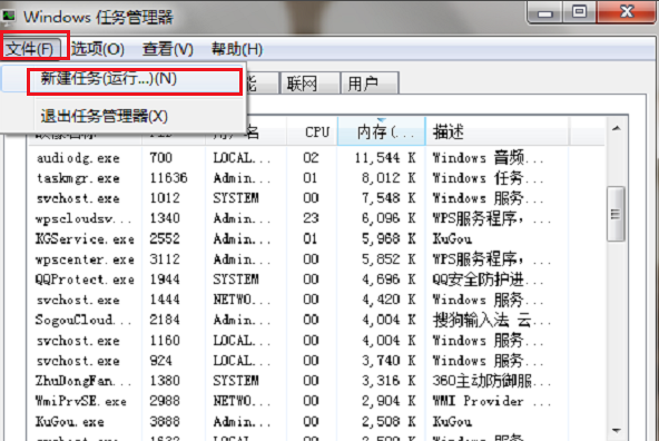 win7桌面图标 封面