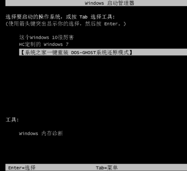一键还原 一键还原