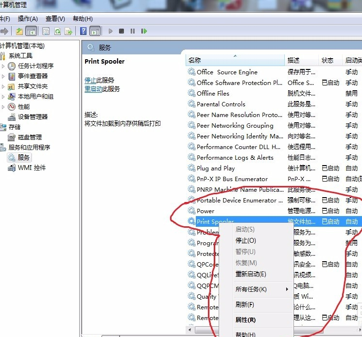 打印机服务 封面