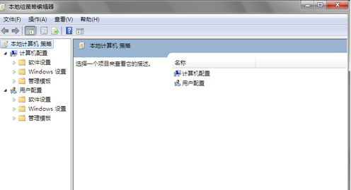 组策略编辑器 封面