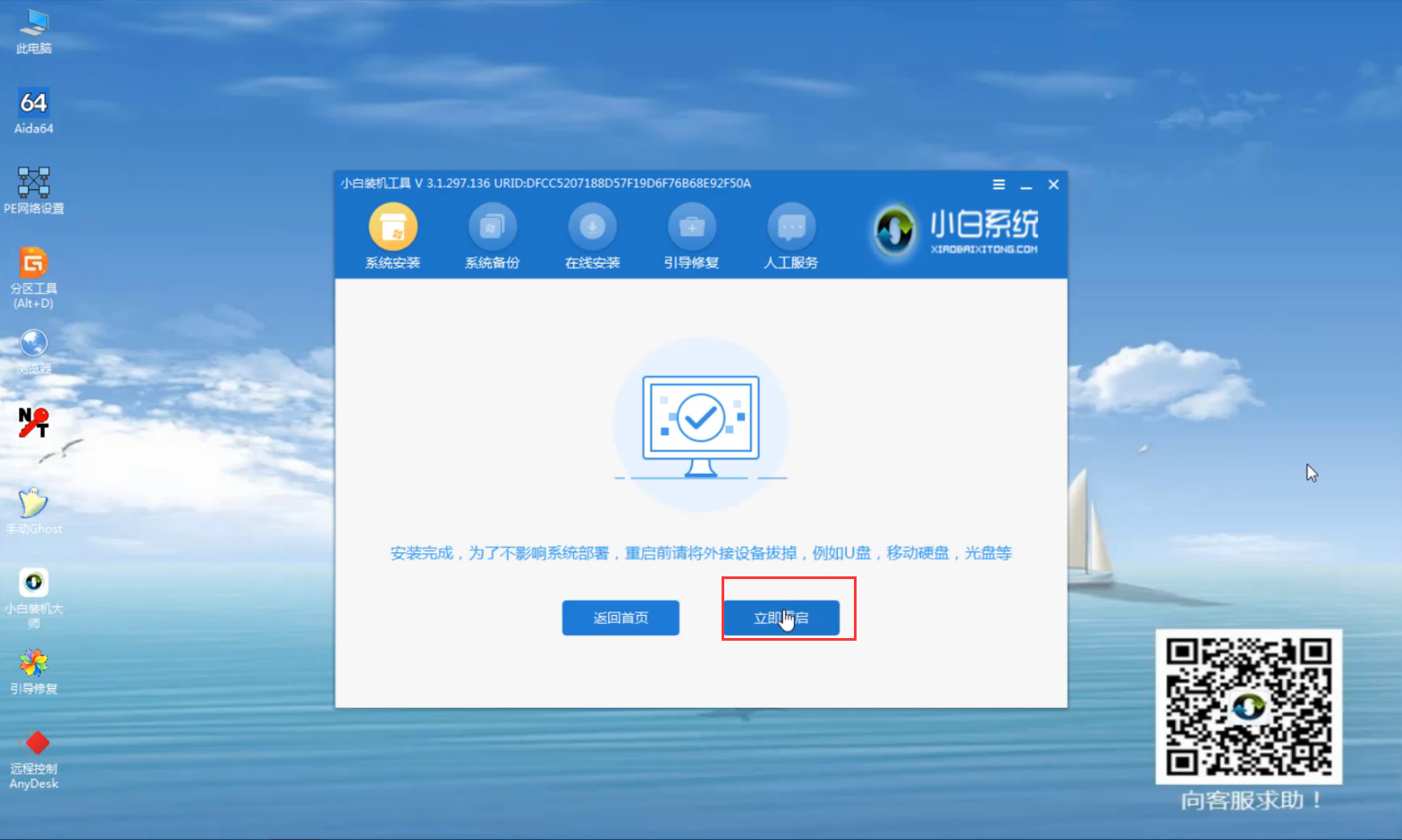 制作u盘win7系统重装 封面