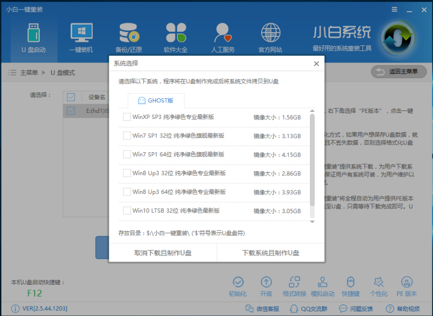技嘉无法开机重装win7 封面