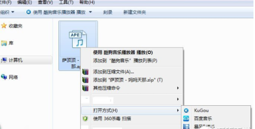 打开ape文件 封面