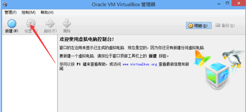 安装virtualbox