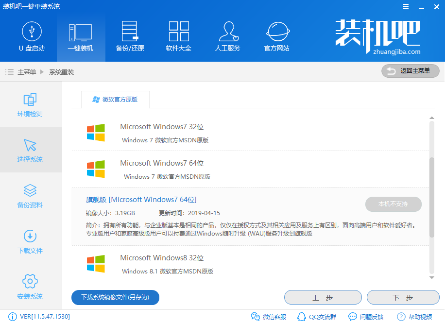 怎样重装win7系统 怎样重装win7系统