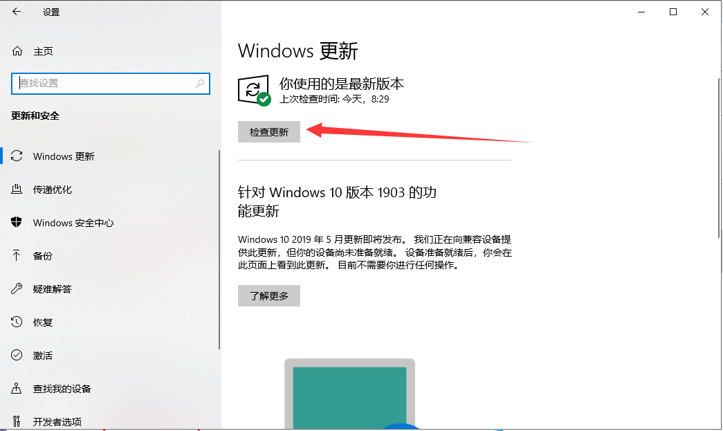 升级win10专业版 升级win10专业版