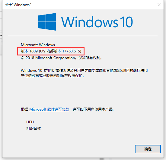 win10系统版本 封面