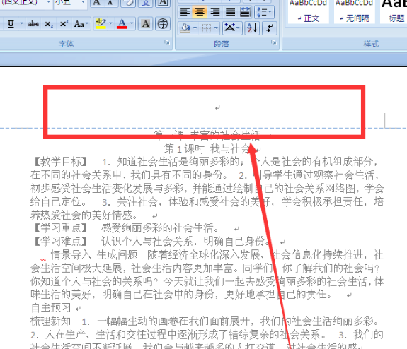去掉页眉横线 封面
