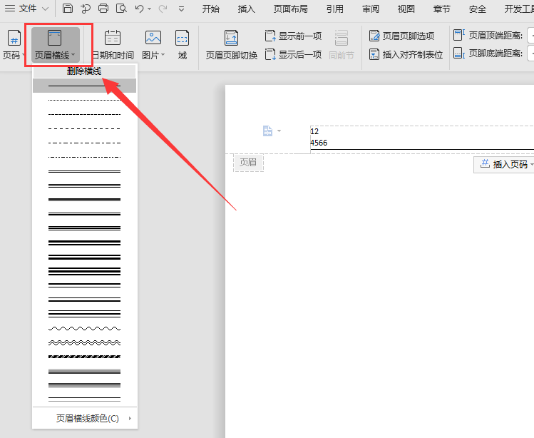 Word页眉横线 封面