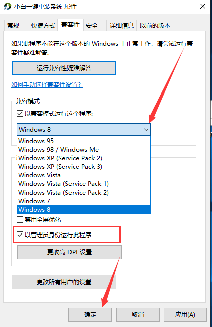应用程序不兼容 封面