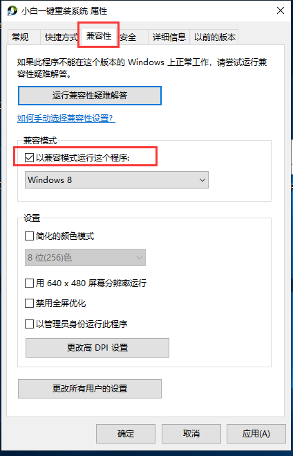 应用程序不兼容 封面