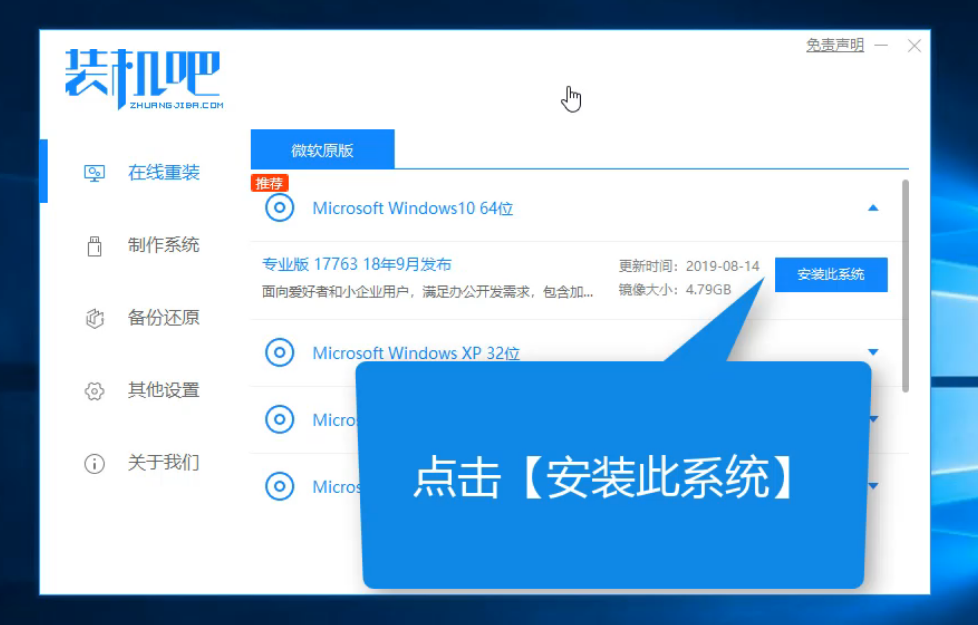 清华同方电脑win10专业版系统下载与安装教程