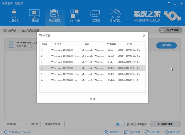 红米电脑win10家庭版系统下载与安装教程