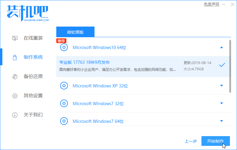 如何制作PE系统 封面
