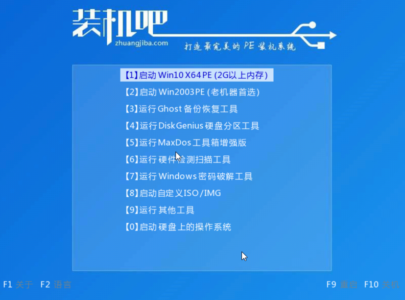 如何制作PE系统 封面
