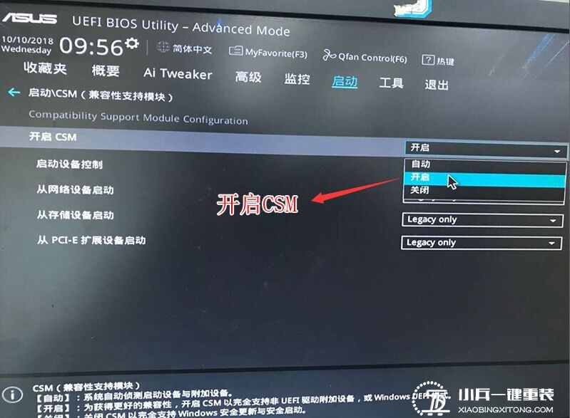 开启兼容模式 开启兼容模式