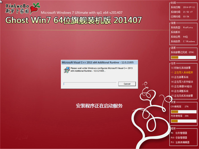萝卜家园ghost win7 64位7月自动激活旗舰安装版安装过程截图