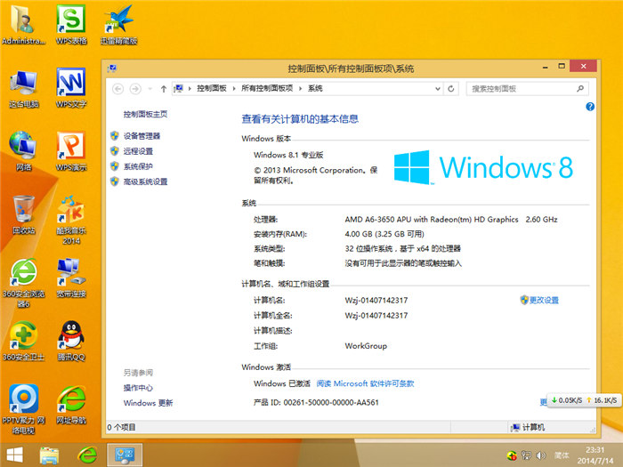 Windows之家ghost win8.1 32位7月专业装机版安装完成截图