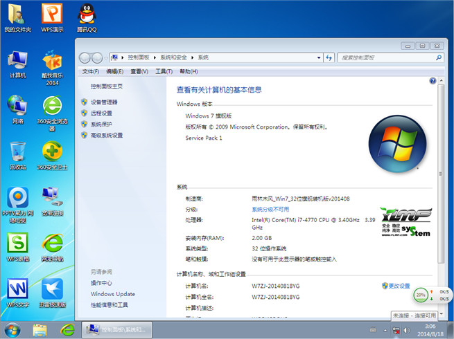 雨林木风V201408_Ghost_Win7 32位旗舰版安装完成