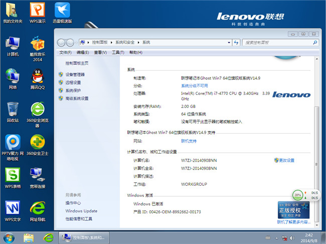 联想笔记本Ghost Win7 64位旗舰版系统V14.9安装完成截图