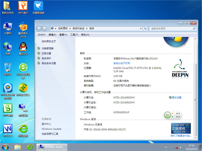 2014深度技术10月Ghost Win7 64位旗舰版安装激活完成截图