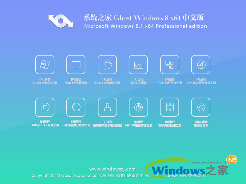 win8 64位系统下载
