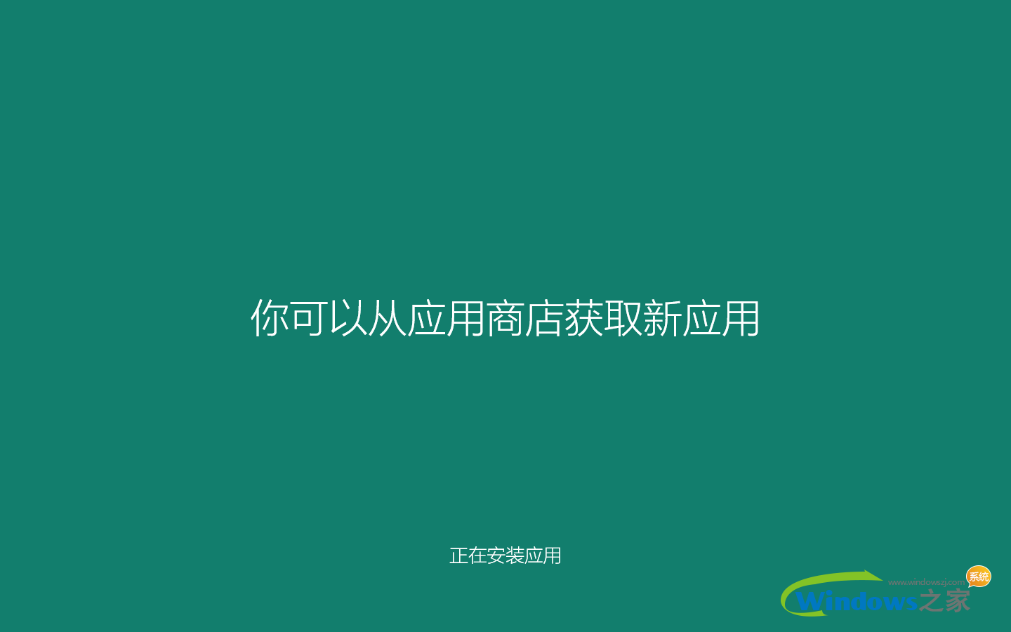 win8 64位系统下载