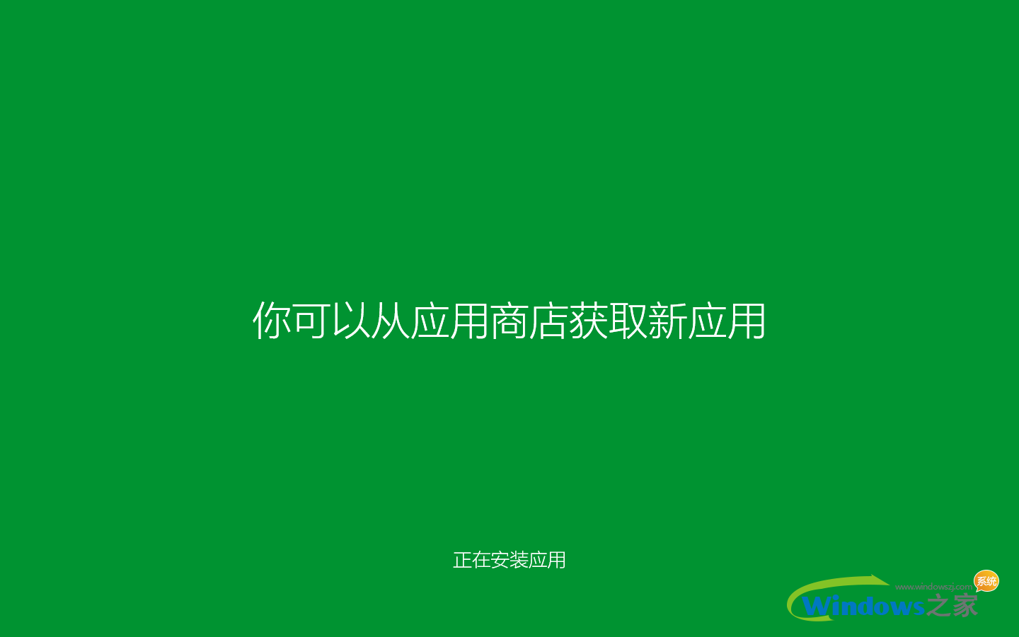 雨林风木win8 64位专业版下载