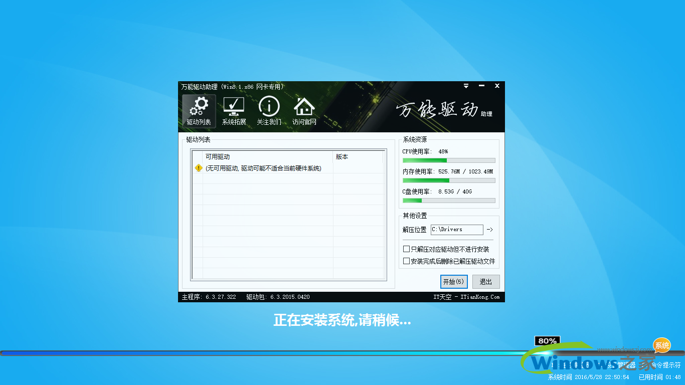 雨林木风win10系统