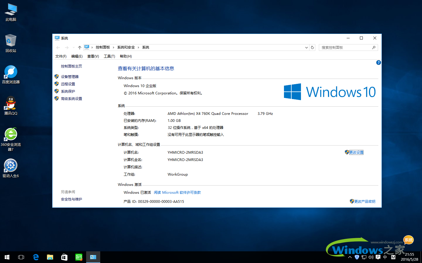 小白系统win10系统下载