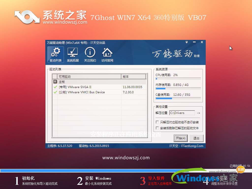win7 64位系统下载