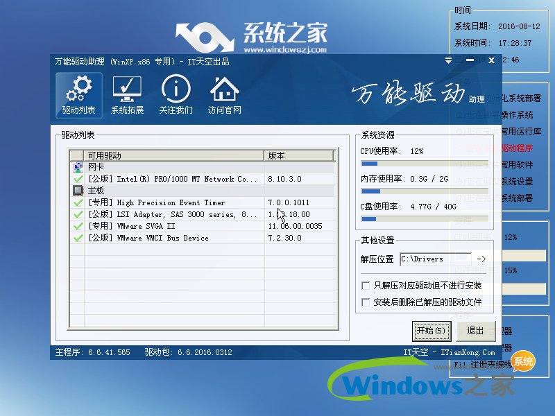 Windows XP sp3完整原版