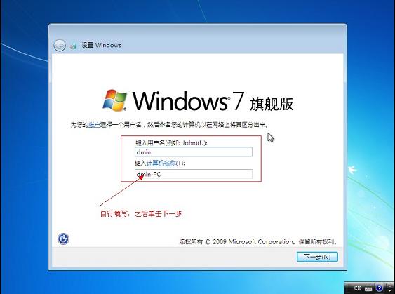 win7,Windows7教程,win7安装教程,u盘教程,