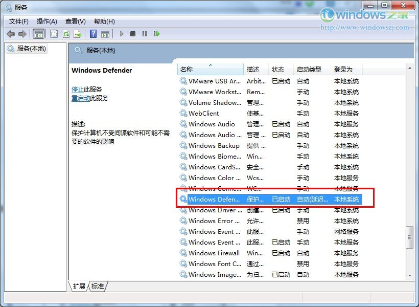 Windows Defender无法启动 Win7防火墙错误0x80070422怎么办
